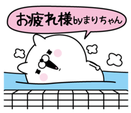 Name used for Marichan Nickname sticker #15792534