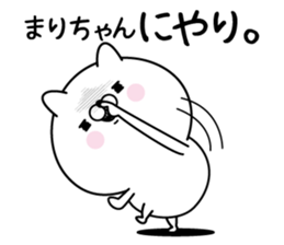 Name used for Marichan Nickname sticker #15792535