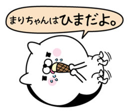 Name used for Marichan Nickname sticker #15792536