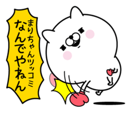 Name used for Marichan Nickname sticker #15792537