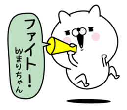 Name used for Marichan Nickname sticker #15792538