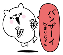 Name used for Marichan Nickname sticker #15792539