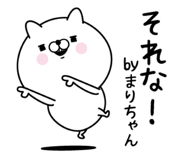 Name used for Marichan Nickname sticker #15792540