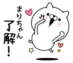 Name used for Marichan Nickname sticker #15792541