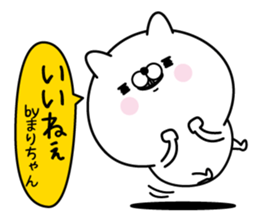 Name used for Marichan Nickname sticker #15792542