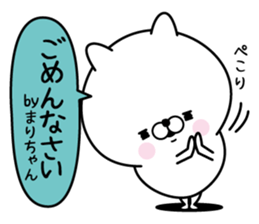 Name used for Marichan Nickname sticker #15792544