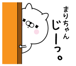 Name used for Marichan Nickname sticker #15792545