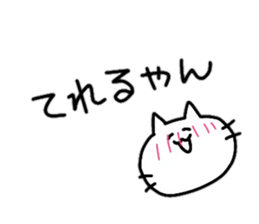 TadanoNeko 4 sticker #15792634