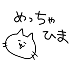 TadanoNeko 4 sticker #15792654