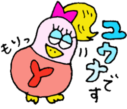 I am Yuuna !! sticker #15792818