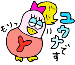 I am Yuuna !! sticker #15792818