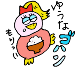 I am Yuuna !! sticker #15792819