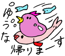 I am Yuuna !! sticker #15792820