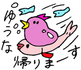 I am Yuuna !! sticker #15792820