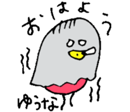 I am Yuuna !! sticker #15792823