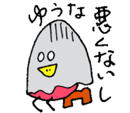 I am Yuuna !! sticker #15792824