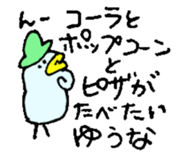 I am Yuuna !! sticker #15792826