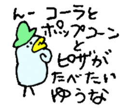 I am Yuuna !! sticker #15792826