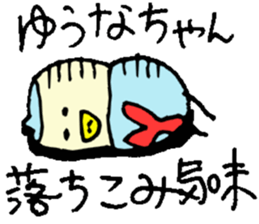 I am Yuuna !! sticker #15792827