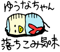 I am Yuuna !! sticker #15792827