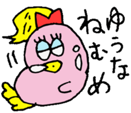 I am Yuuna !! sticker #15792829