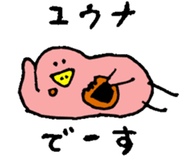 I am Yuuna !! sticker #15792830