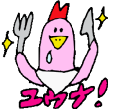 I am Yuuna !! sticker #15792831