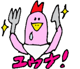 I am Yuuna !! sticker #15792831