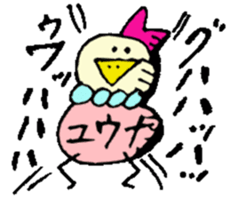 I am Yuuna !! sticker #15792834