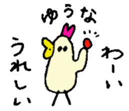 I am Yuuna !! sticker #15792835