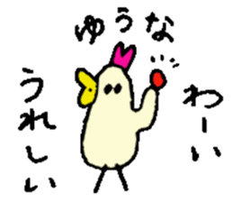 I am Yuuna !! sticker #15792835