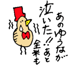 I am Yuuna !! sticker #15792837