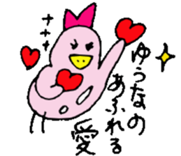 I am Yuuna !! sticker #15792838