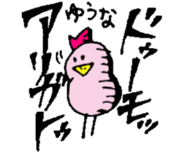 I am Yuuna !! sticker #15792840