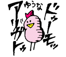 I am Yuuna !! sticker #15792840