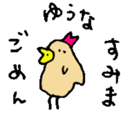 I am Yuuna !! sticker #15792841