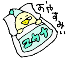 I am Yuuna !! sticker #15792842