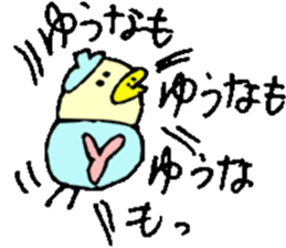 I am Yuuna !! sticker #15792843