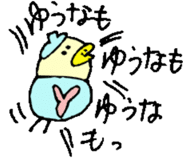 I am Yuuna !! sticker #15792843