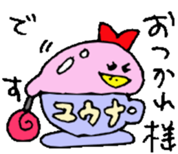 I am Yuuna !! sticker #15792844