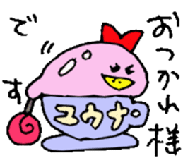 I am Yuuna !! sticker #15792844