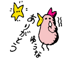 I am Yuuna !! sticker #15792846