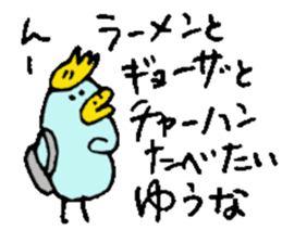 I am Yuuna !! sticker #15792847