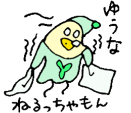 I am Yuuna !! sticker #15792848