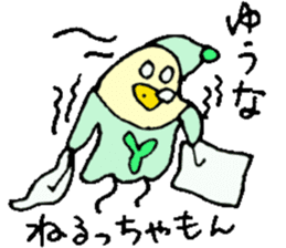 I am Yuuna !! sticker #15792848