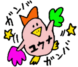 I am Yuuna !! sticker #15792849