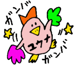 I am Yuuna !! sticker #15792849