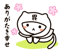 Sengoku kitten sticker #15792923