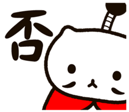Sengoku kitten sticker #15792925