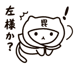Sengoku kitten sticker #15792930
